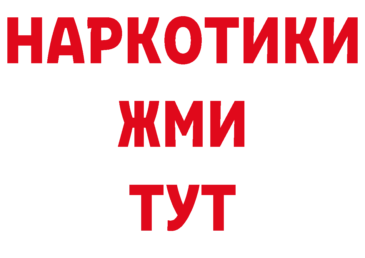 Где продают наркотики? площадка состав Нелидово